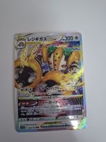 Carte Pokémon Regigigas VSTAR japonaise état neuf