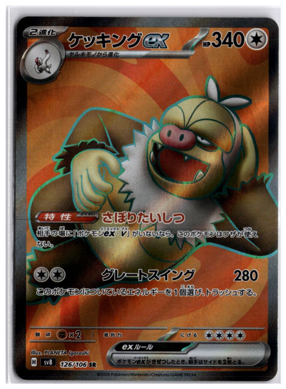 Pokémon Carte collezionabili: Slaking ex (sv8 126) SR – Nuovo (secondo la descrizione) da Andwil TG venduto da Artrarecards_Etter