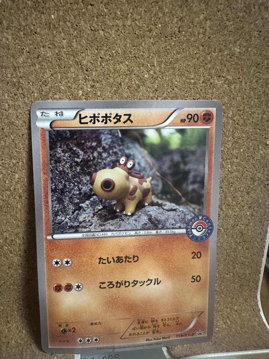 Cartoline: Hippopotas 159/XY-P – Usato da Goldach venduto da Lenny0220