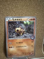 Pokémon Karte Hippopotas 159/XY-P