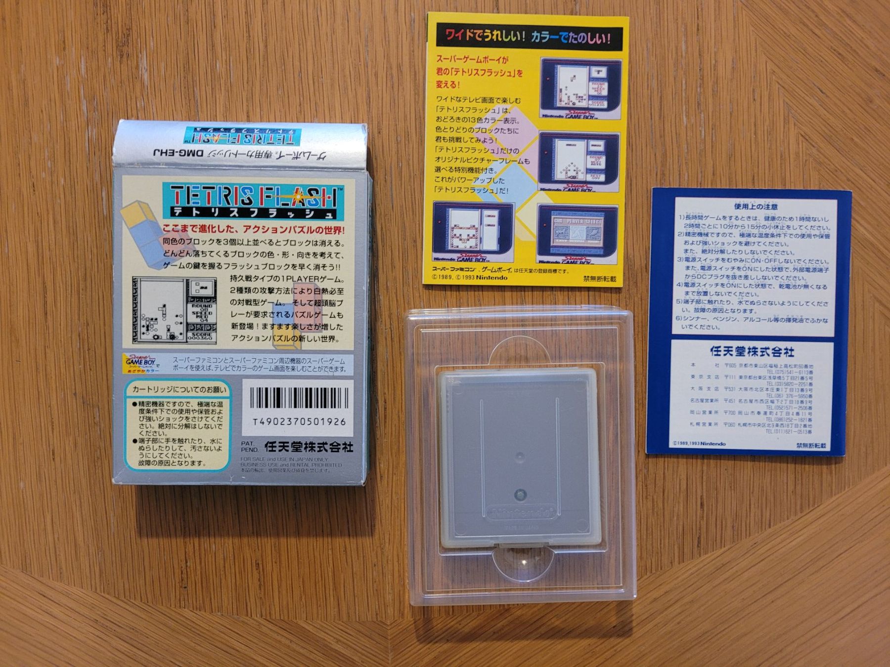 Nintendo Spiele: Tetris Flash Gameboy GB OVP Japan – Gebraucht aus Münchenstein von danytlaw 2