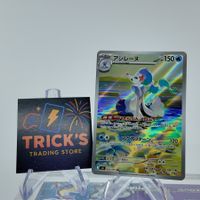  Pokémon Primarina AR M5 Abyss Eye JPN