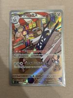 Pokémon Archaludon 113/102 Stellar Miracle Japanisch