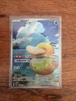 Psyduck Art Rare - Mega Dream ex (199/193) JPN