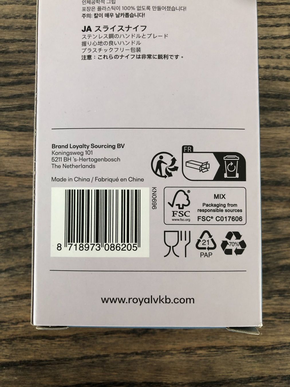 Coltelli da cucina: NEU ROYAL VKB Fleischmesser Tranchiermesser 20 cm – Nuovo e nell'imballaggio originale da Berg am Irchel venduto da Zweiti_Chance 2