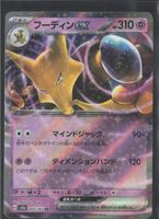 POKÉMON / Alakazam EX / 151 🇯🇵 
