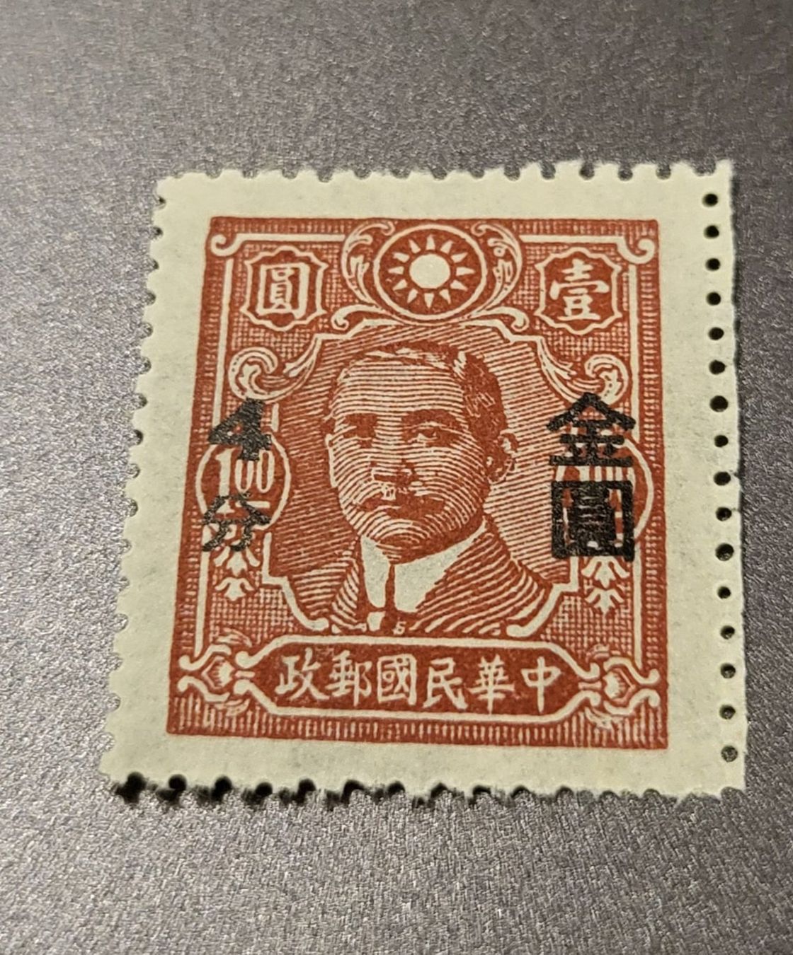 Alle Briefmarken: China 1948 alte briefmarke – Gebraucht aus St Gallen von Stampsalshobby