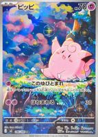 Pokemon Sammelkarte Clefairy AR 086/080 (M3)