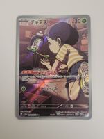 Pokemon TCG Poltchageist AR 068/066 sv5a Crimzon Haze