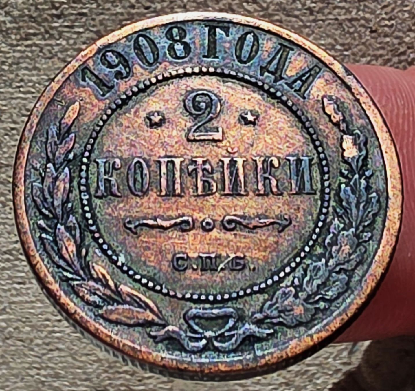 Tutti le monete: RUSSLAND 2 KOPEKE 1908 – Usato da winterthur venduto da CoinPassion