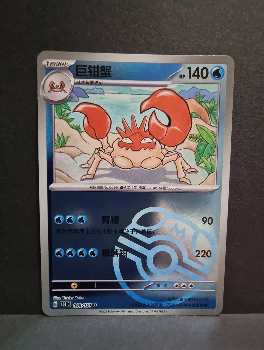 Pokémon Carte collezionabili: Pokémon reverse Holo 8 Karten siehe Bilder- 151c – Nuovo (secondo la descrizione) da Roggwil BE venduto da S_Cards