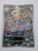 Pokmon Shedinja JP 072/063 AR
