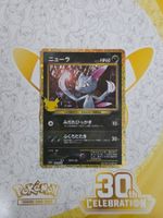🥳🥳🥳 Pokemon 30th Celebration 》M6a 》JP 》Sneasel Classic