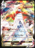 Duraludon VMAX #123 Pokemon JP VMAX Climax s8b