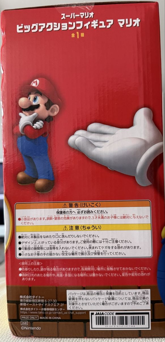 Nintendo Statuette: Super Mario figure new – Nuovo e nell'imballaggio originale da Bissone venduto da gor_675h 1