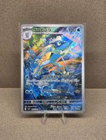 Pokemon Frogadier AR 087/083 M4 Ninja Spinner JPN 