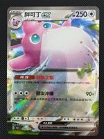 Wigglytuff EX Double Rare Pokémon 151 CN 040/151