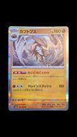 Kabutops Holo 141 / 165 sv2a Pokemon 151 japanisch