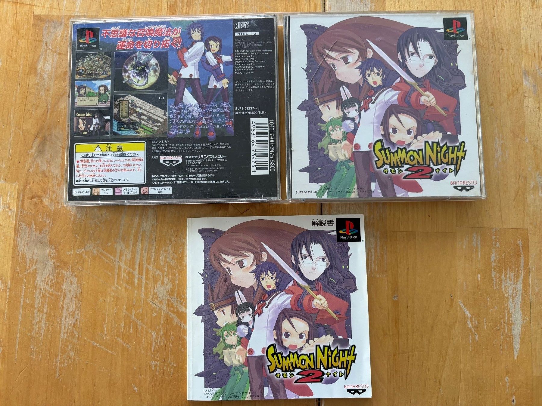 Giochi: Summon Night 2 (CIB) – Usato da Frenkendorf venduto da gelbeZinnie