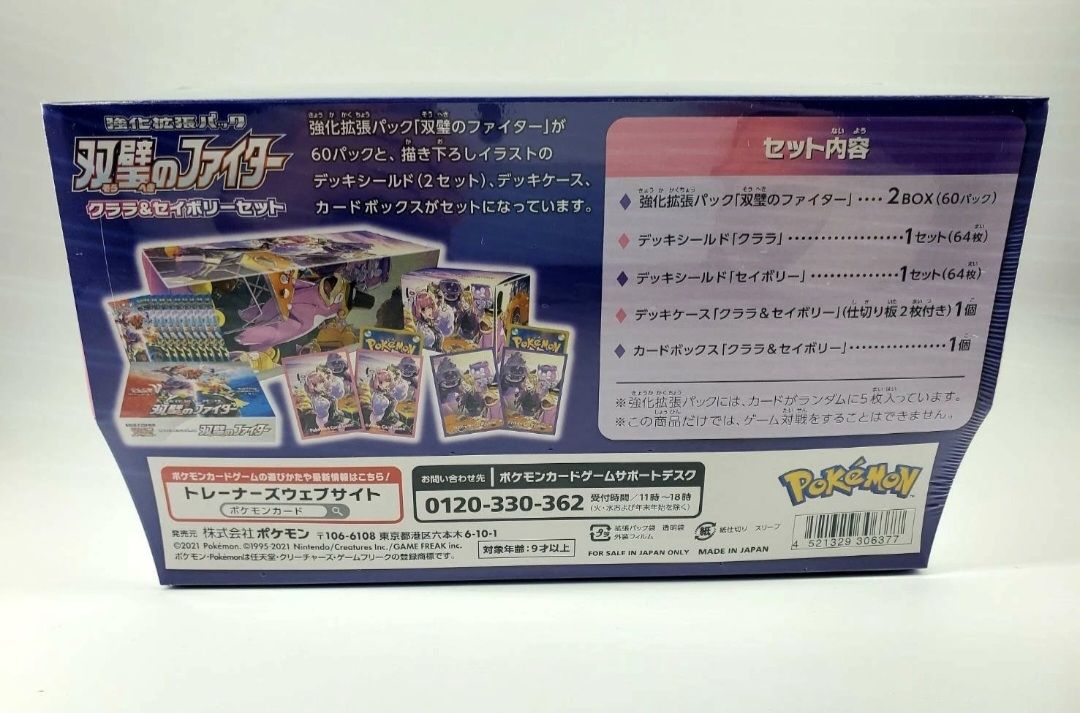 Pokémon Carte collezionabili: Pokémon center special box matchless fighters – Nuovo e nell'imballaggio originale da Oron-la-Ville venduto da n_a_t_e_a_g 2