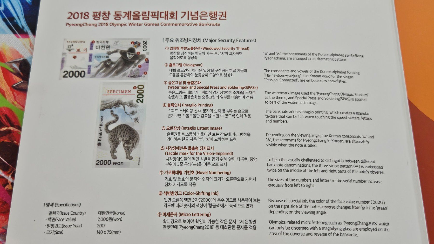 Banconote: South Korea 2000 Won 2018 Winter Olympic, COMM. Folder UNC – Nuovo (secondo la descrizione) da Cousset venduto da Patricio77 3