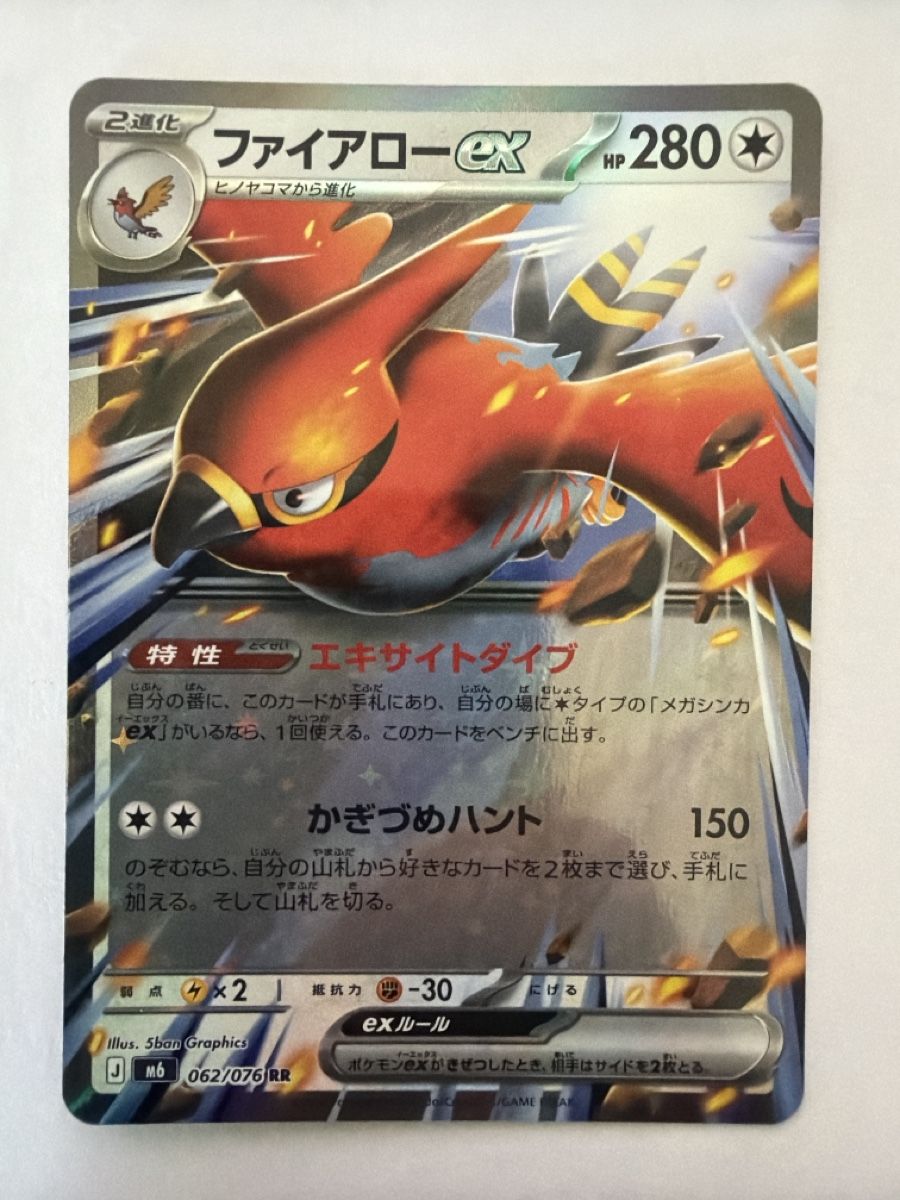 Pokémon Carte collezionabili: Talonflame m6 062 - Storm Emeralda – Nuovo (secondo la descrizione) da Gordola venduto da Lokimaster