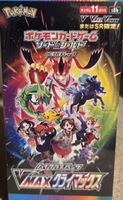 Pokemon VMAX Climax s8b Display Japanisch
