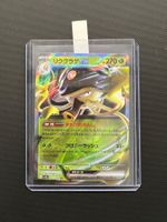 Pokemon Toedscruel Tenterra ex #19 - Shiny Treasure ex- JAP