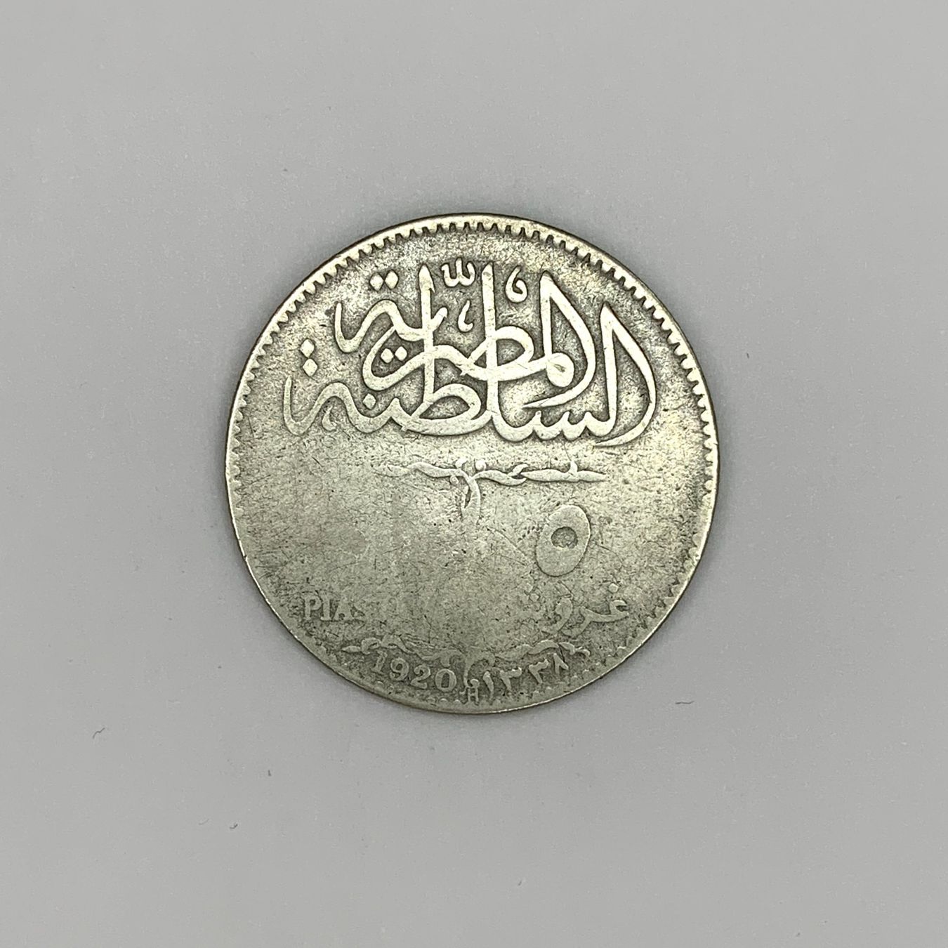 Tutti le monete: Egypt 5 Piastres 1920 Silver Coin – Usato da Lausanne venduto da subermarket
