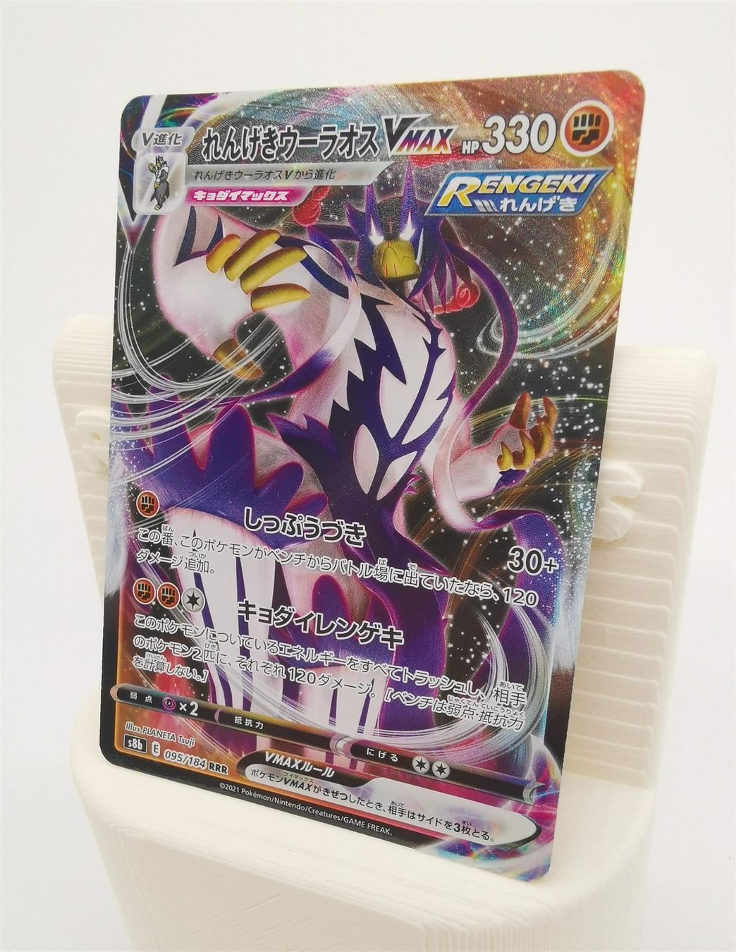 Carte collezionabili: Pokemon s8b VMAX Climax / 095 Urshifu – Nuovo (secondo la descrizione) da Niederglatt ZH venduto da RetroBros 1