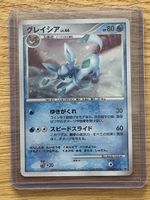 Pokémon - Glaceon 2007 JP