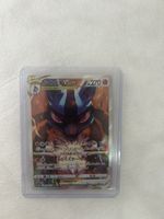 Lucario VSTAR 226/172 SAR jpn.