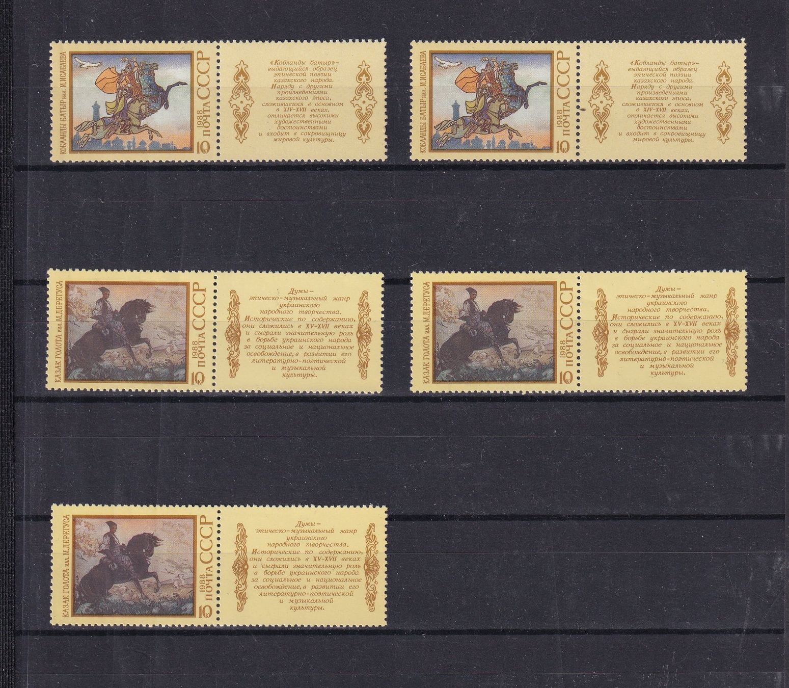 Alle Briefmarken: RUSSIE 1988 LOT Neufs**  par multiples – Gebraucht aus Nyon von an54 1
