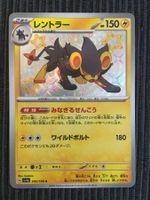 Pokemon Luxray Shiny Treasure Sv4a S Japan