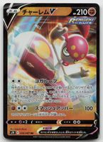 Pokemon Medicham V 036/067 s7R JP 2021
