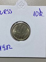URSS - 10 kopecks - 1982