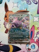 Pokemon Team Rocket's Nidoking EX 063/098 sv10 JP