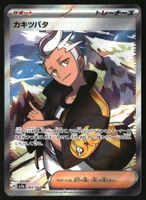 Drayton #83 Pokemon Japanese Paradise Dragona sv7a