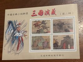 Briefmarken China Drei Reiche Serie 2 Postfrisch