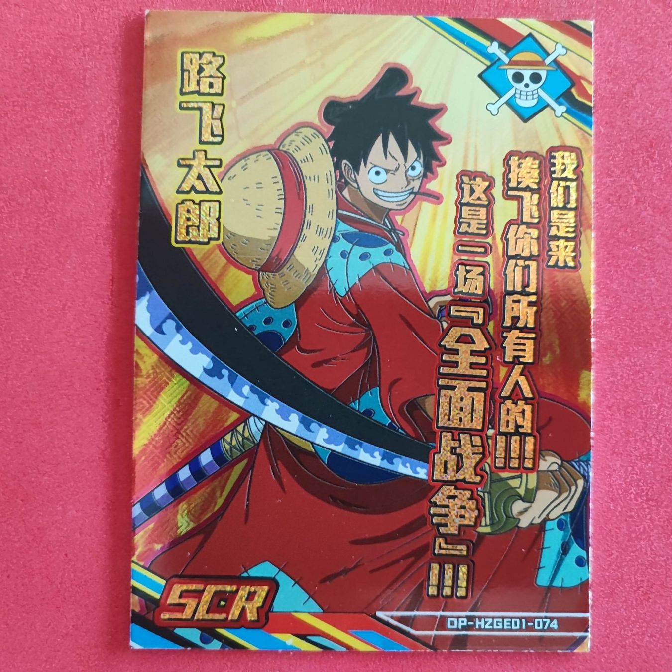 Sammelbilder & Trading cards: MONKEY D. RUFFY - ONE PIECE SPECIAL SAMMELKARTE – Gebraucht aus Dübendorf von kb86_MOVIE