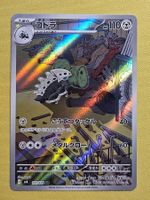 Pokemon TCG Japanese Lairon Artwork Rare 111/101 2024 Mask Of Change Trading Card I.50302831