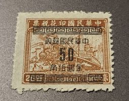China 1949 alte briefmarke