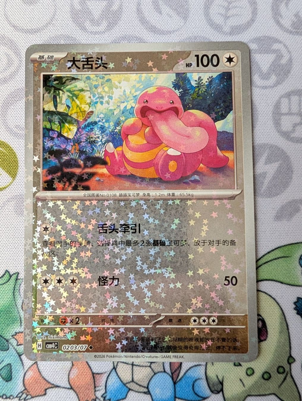 Pokémon Carte collezionabili: Carte Pokémon CHN Excelangue Gem Pack 4 CBB4C – Nuovo (secondo la descrizione) da Thônex venduto da Janadel