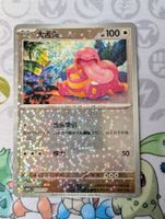 Carte Pokémon CHN Excelangue Gem Pack 4 CBB4C