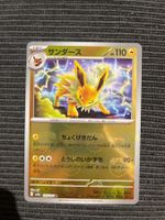 Pokemon Sv2a 151 Jolteon Blitza Masterball Reverse Japan