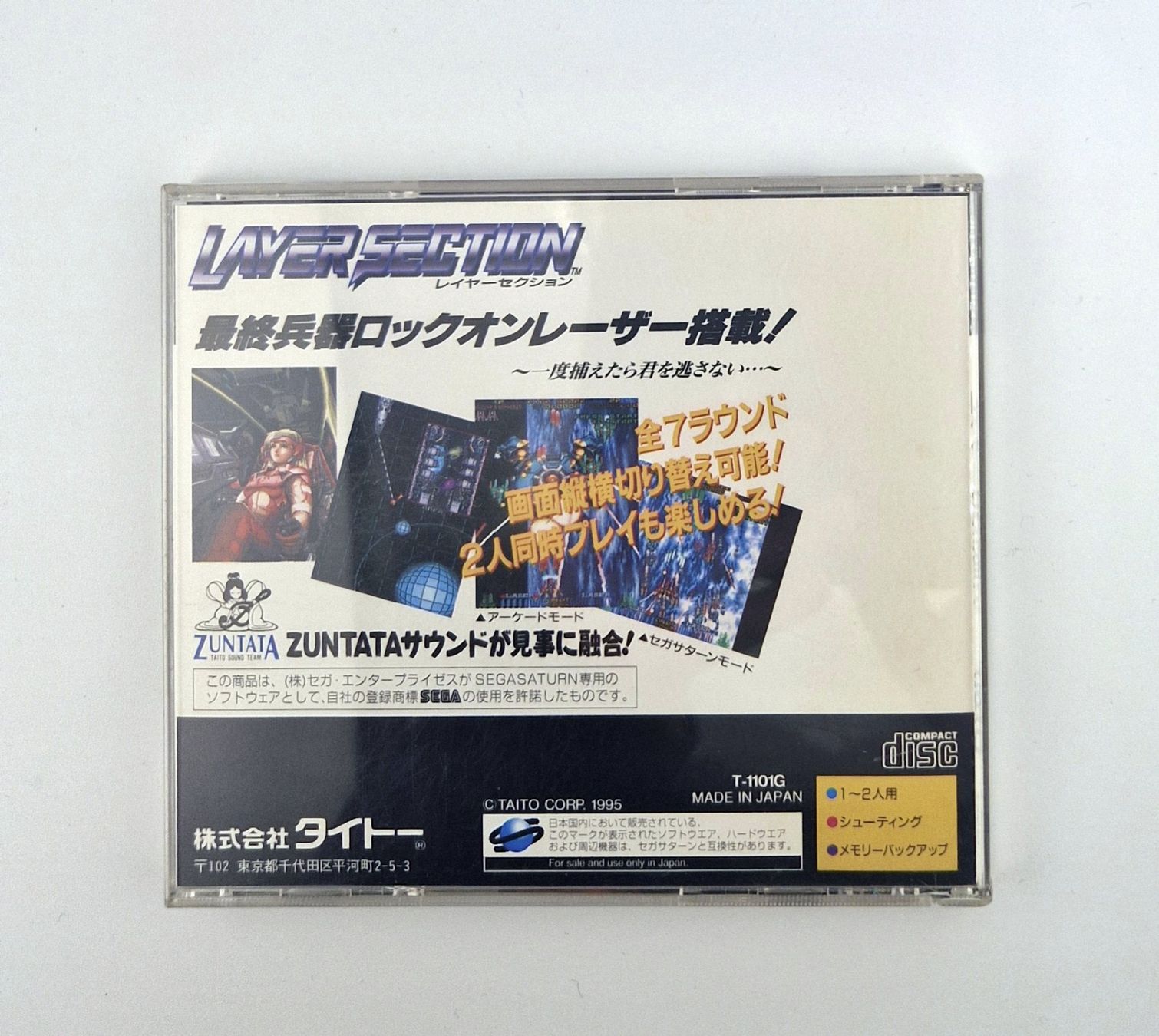 Sega Giochi: Layer Section / Sega Saturn JAP – Usato da Ollon VD venduto da sushi1224 1