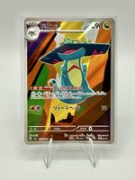 Pokémon Drakloak Art Rare AR Japanese SV8a 212/193 Holo