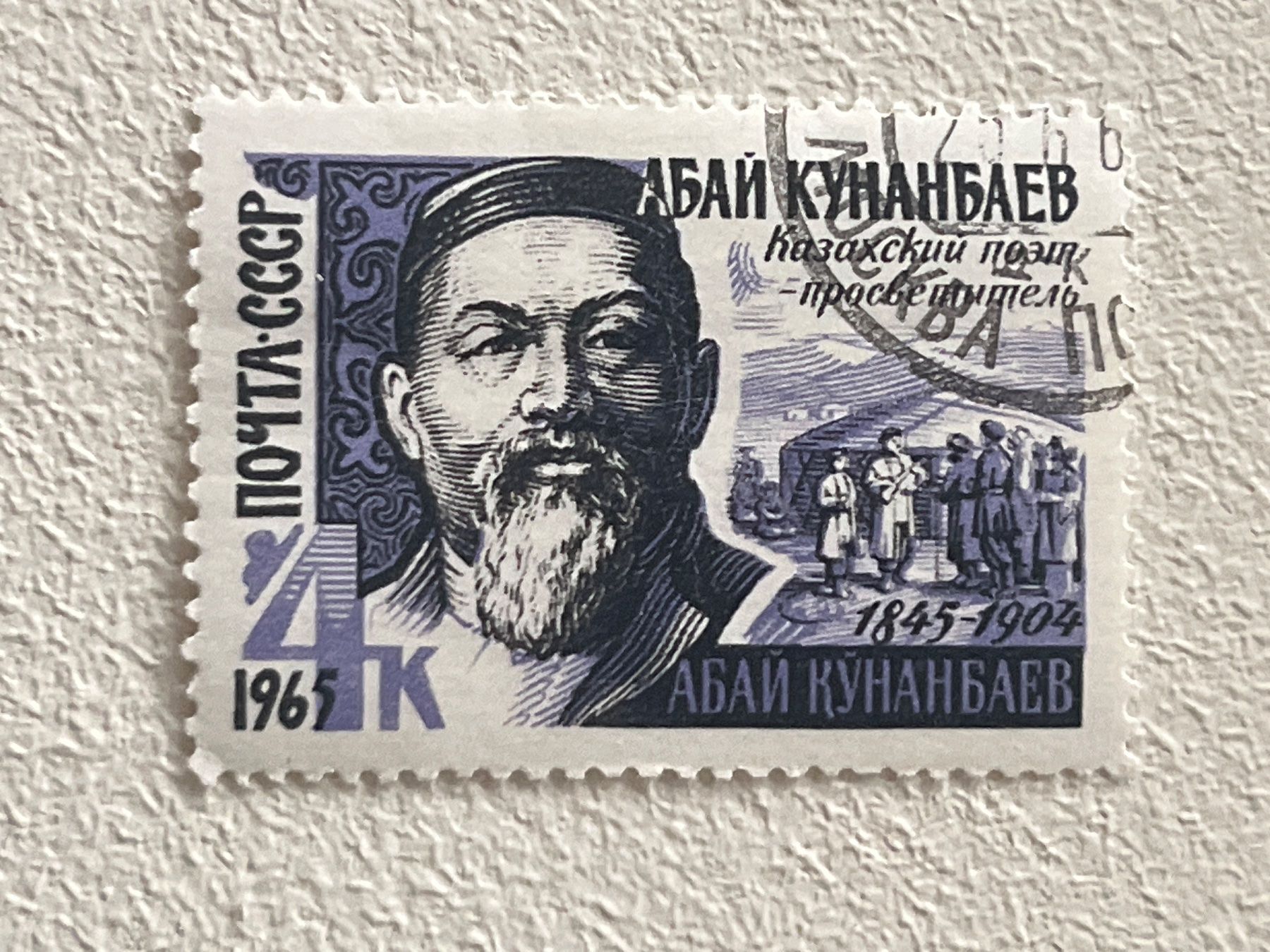 Tutti i francobolli: CCCP Briefmarken (Gratis-Versand) – Usato da Chiasso venduto da AzenYa