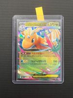 Mega Dragonite ex #126 - NM/MINT - Mega Dream Ex - JAP