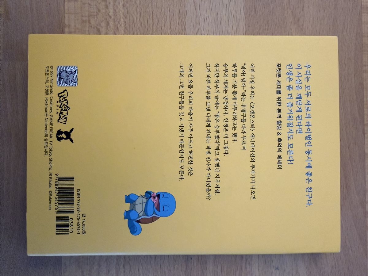 Libri: Livre Pokémon pikachu – Usato da Kloten venduto da Mumiiin 1
